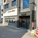 도움터어린이집 이미지
