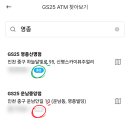 GS25 운남중앙점 네이버블로그