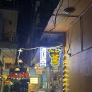 팜스파 | 베트남 다낭 한시장 근처 마사지 "팜스파" 내돈내산 후기