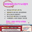 한신 | [대전보일러설치] 괴정동 한신아파트 대성쎌틱 콘덴싱 DQC-22N 작업 후기