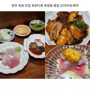 스푼더마켓(양주옥정점) | 양주 옥정 맛집 옥정다찌 옥정동 횟집 오마카세 예약