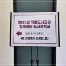 모롱지작은도서관 이미지