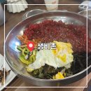 생비촌 네이버블로그
