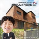 퇴촌 맑은숲공인중개사사무소 이미지