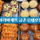 파리바게뜨(로데오점) 이미지