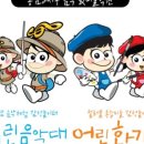 어린음악대 어린화가들 이미지