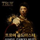 트로이샵 이미지