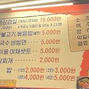 장대포생삼겹살 이미지