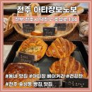 아티장보노보 이미지