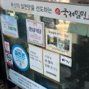 춘하추동황산밀냉면집 | [부산/교대맛집] 부산3대밀면 줄서서 먹는 맛집 / 국제밀면 후기