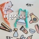까꼬뽀꼬 이미지