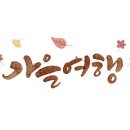 창원 웅천읍성 이미지