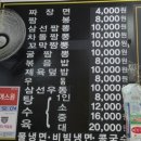 짬뽕참잘하는집 이미지