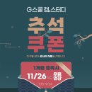 캠스쿨