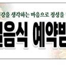 행복한찬방 이미지