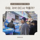 김밥 앤 주먹밥 | 삼척 쏠비치 아침 먹을 곳, 저녁 먹을 곳 추천 3곳