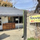 까치식당 이미지