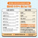 올바른이유식 울산남구점 / 아기 초중기-중기-후기 이유식 정기배송후기🍚