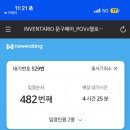 아이디피디 | 2026년 인벤타리오 후기