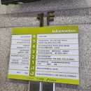 부천시일쉼지원센터 방문후기 무료로 세라젬 마사지 건식사우나 무료 기간 제외 회복공간 요금 안내