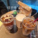 탐앤탐스커피 아산점(TOM N TOMS COFFEE) | 탐앤탐스 대전역점 테이블이 많은 기차역 카페