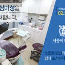 이편한치과 - 가평군 석봉로 192 | 이편한치과