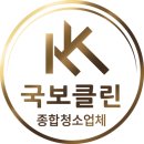 창인약품 | 서울 인테리어청소 소개로 들어간 현장 후기