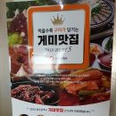다래식육식당