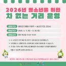 중앙로 청소년을 위한 차 없는 거리 네이버블로그