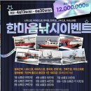 2024.5.2.( 목) * 영흥도 나이스호 * 대광어 다운샷 루어 출조 조황 * ( 11분과 함께 )~ 수고 많으셨습니다. * 이미지