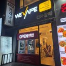 VIP전자담배 - 청주시 흥덕구 | 부천전자담배 위베이프 전자담배 부천 신중동점에 다녀온 후기입니다