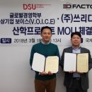 동서대학교 산학협력단