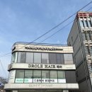 드홀헤어 이미지