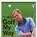 마이골프(MY GOLF) 이미지