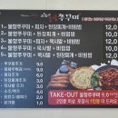 불향쭈꾸미 이미지