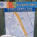 안양시외버스정류장(하행) 이미지