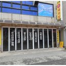 은혜 손 세차장 이미지