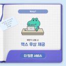하나렌탈 이미지