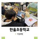 한울학교(특수학교) 이미지