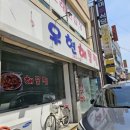 우현해물찜 이미지