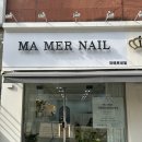 마메네일 이미지