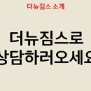 더뉴짐 네이버블로그