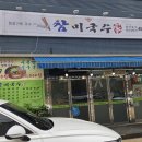 참미국수가 이미지
