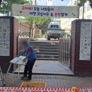 대화중 후문 주변 네이버블로그