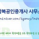 삼복공인중개사사무소 이미지