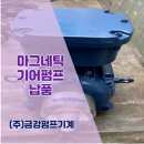 주식회사금강기기 이미지