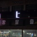 신림 방탈출) 룸엘이스케이프 당곡점 - FILTER(필터) 3인 후기