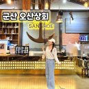 심쿵상회 이미지