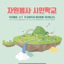 서대문지역자활센터(이야기담은빨래방) | 서울시 자원봉사 시민학교 1기 수료