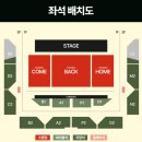 강일체육관 | 20250504 검정치마 &#34;LAST CHANCE TO COME BACK HOME&#34; 콘서트 후기 및 꿀팁
